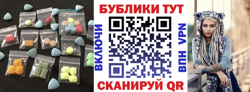 ЭКСТАЗИ 280мг  Смоленск 