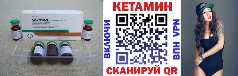 КЕТАМИН VHQ  Смоленск 