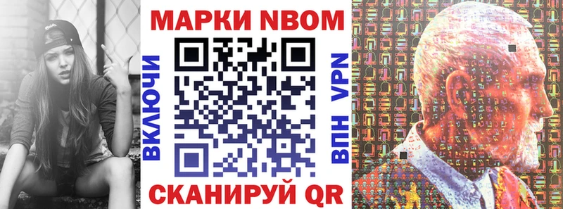 Марки N-bome 1,8мг Смоленск